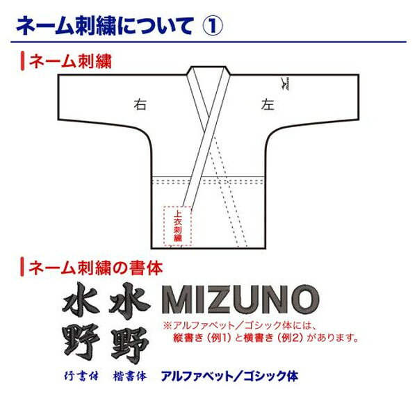 MIZUNO ミズノ 柔道衣 優勝 上衣 二重織 22jm6a8201 ラフィートスポーツ