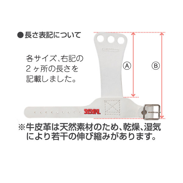 ササキスポーツ SASAKI 一般体操 手具 スキルプロテクター P-107 つり輪用 2