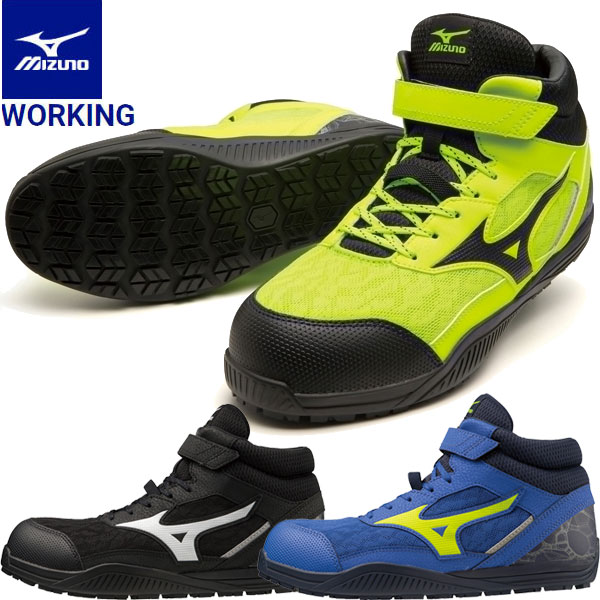 MIZUNO ミズノ ワーキング シューズ オールマイティSDII13H 紐＆ベルト ハイカット ワーキング メンズ ..