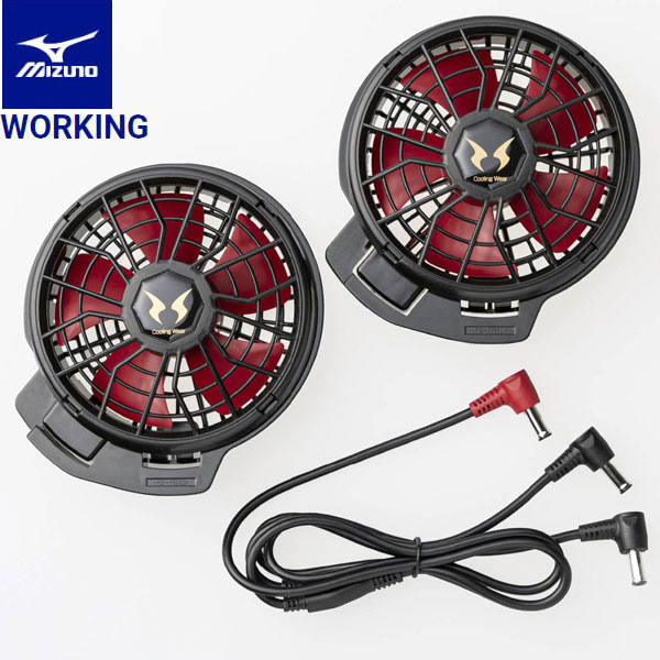 MIZUNO ミズノ ワーキング サンエス エアリージャケット用ファン ジャケット・バッテリー別売り F6JSF39210