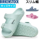 【最大2000円割引クーポン!枚数限定5/6 09:59まで】ビルケンシュトック BIRKENSTOCK サンダル キッズ・ジュニア ARIZONA アリゾナ ...