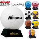 ミカサ MIKASA スポーツ競技別 サインボール 卒業記念・大会出場の記念品に最適 ラフィートスポーツ