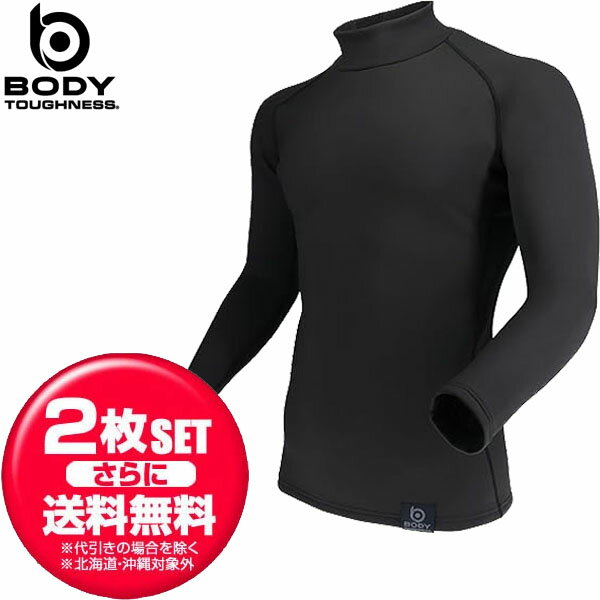 お得な2枚セット おたふく手袋 インナー BTサーモエポボアヘビーウェイト ハイネックシャツ JW-256 冬用インナー 秋冬