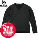 お得な2枚セット おたふく手袋 インナー リバーシブルロングスリーブシャツ JW-283 冬用ロングスリーブ 秋冬