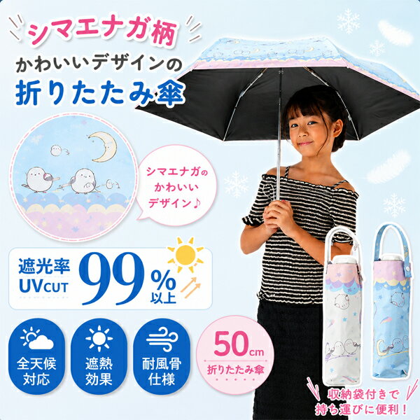 ◯UVカット・遮光率99％以上素材:ポリエステル（裏：ポリウレタンコーティング）雨の日でも晴の日でも使えるガールズ雨晴兼用長傘。UVカット・遮光率99％以上。ガールチャイナ【03108000000000000】