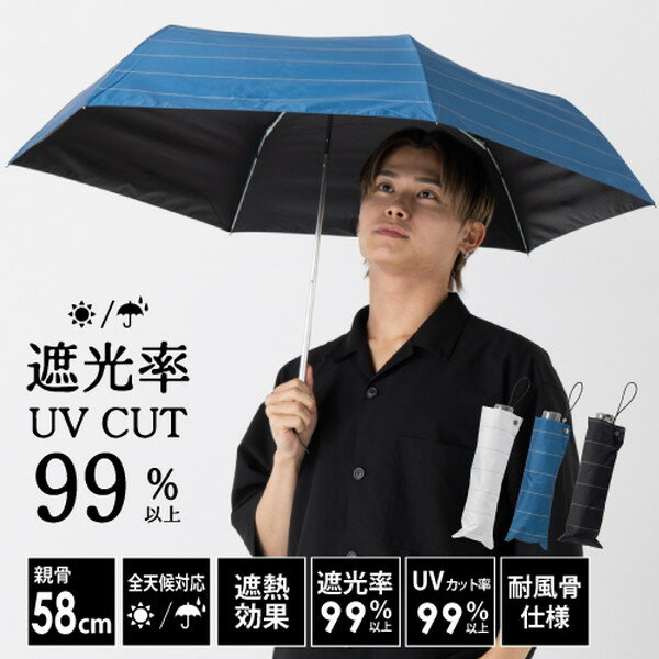 Rakuten - 丸十 UVカット 折たたみ傘 晴雨兼用 日傘 雨傘 58cm グラスファイバー メンズ 10002757