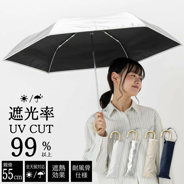 樂天商城 - 丸十 UVカット 折たたみ傘 晴雨兼用 日傘 雨傘 55cm グラスファイバー レディース 10002760