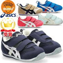asics アシックス シューズ スクスク SUKUSUKU アイダホ BABY 4 キッズ 1144A235 すくすく 運動靴 スニーカー KIDSSALE ラフィートスポーツ