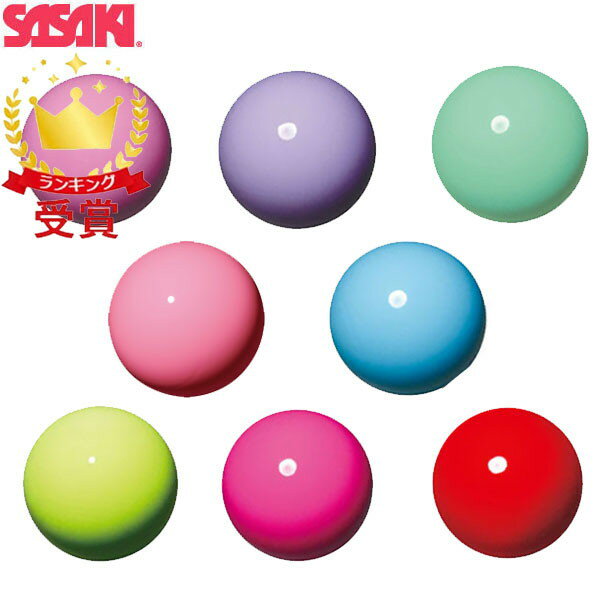 ササキ 【 SASAKI 】 新体操 ジュニアボール M-20C 【 M20C ボール シンプル 無地 こども キッズ 手具 新体操用品 】【翌日配達対象】【メール便不可】[自社]