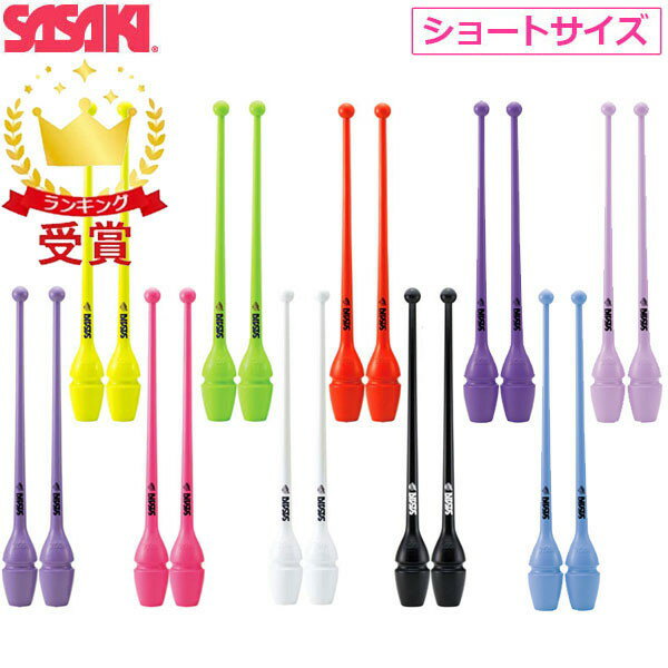 ササキスポーツ SASAKI 新体操 手具 ラバークラブ ショート・ジョイントホール加工 M-34JKH-F M34JKHF 国際体操連盟認定品 ラフィートスポーツ