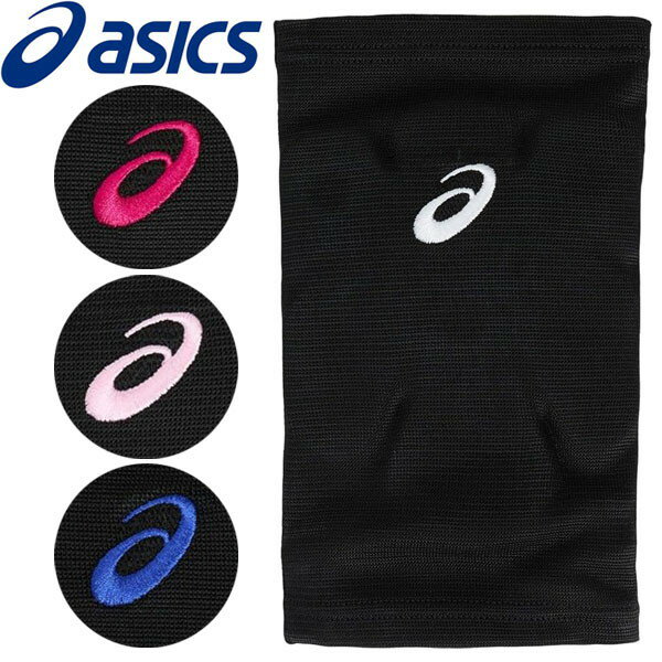 ・3053A151の後継品 ・ヒザの関節を包み込む形状のパッドで、ヒザとの一体になるようなフィット性を追求 ・アシックススポーツ工学研究所テクノロジー パッドを採用し膝を包み込む形状 ・丈を長めに設計し、フィット感を向上 ・衝撃緩衝性と柔軟性を両立 ・プレーへの集中を妨げにくい装着感を追求 ・公益財団法人日本バレーボール協会公認モデル Made in China 素材 本体 レーヨン51% ポリエステル40% 合成ゴム9% , パッド EVA100% 001：パフォーマンスブラック/アシックスブルー 002：パフォーマンスブラック/ローズ 003：パフォーマンスブラック/ブリリアントホワイト 004：パフォーマンスブラック/コットンキャンディ【03001310100000000】【02308000000000000】【02923040000000000】
