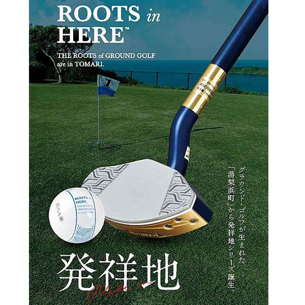 アスプライヤー ASPRYER グラウンドゴルフ GG発祥地コラボ ROOTS in HERE ボール R...