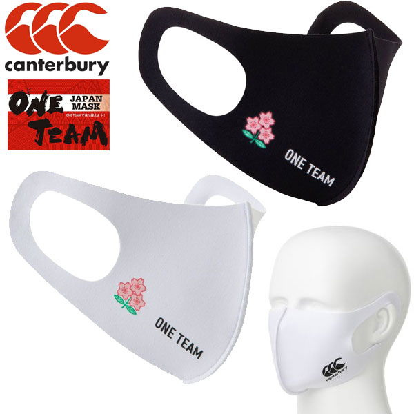 カンタベリー（canterbury）ジャパン 限定マスク JAPAN MASK フェイスマスク ウイルス対策 立体 洗えるスポーツマスク AA00680