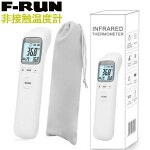 エフランF-RUN非接触温度計検温FRN-CKT02高精度赤外線温度計電子温度計測定時間約1秒