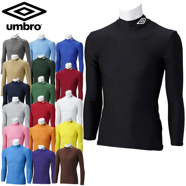 【※返品交換不可】訳あり大特価！アンブロ（UMBRO）L／Sコンプレッションシャツ インナーシャツ 長袖 UAS9300 サッカー フットサル（2106）