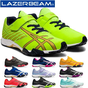 asics アシックス レーザービーム【マジックテープ 細身】キッズ ジュニア シューズ LAZERBEAM SG-MG 1154A114 運動靴 子供靴 スニーカー