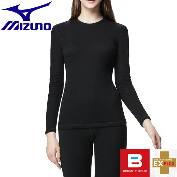 返品交換不可 大特価 MIZUNO ミズノ ブレスサーモアンダーウエアEXプラスクルーネック長袖シャツ 機能アンダー ブレスサーモ レディース C2JA981409「RS2309」