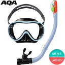 AQA エーキューエー ベガライト&サミードライスペシャル2点セット シュノーケル シュノーケリング マリンスポーツ KZ9077N-2100
