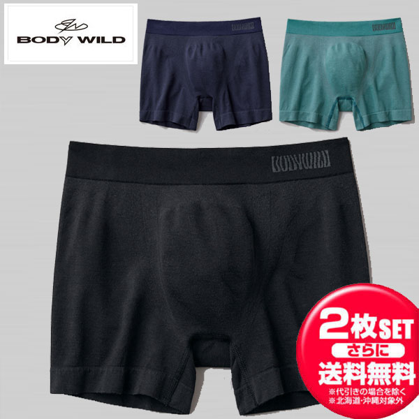 楽天Lafitte ラフィートスポーツお得な2枚セット GUNZE グンゼ BODYWILD ボディワイルド BWS851A 3Dボクサーパンツ メンズ 下着 ラフィートスポーツ
