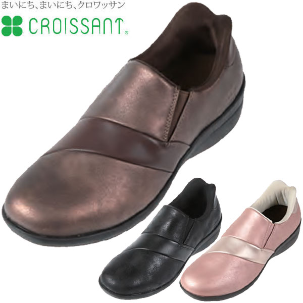 CROISSANT クロワッサン シューズ スライドフィット ハンズフリー スリッポン CR5102 レディース スニ..