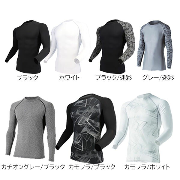 おたふく手袋 接触冷感コンプレッション冷感・消臭パワーストレッチ長袖クルーネッ...