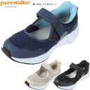 pure walker ピュアウォーカー ワーキング ハンズフリー シューズ PW1700 レディース ダイマツ ラフィートスポーツ