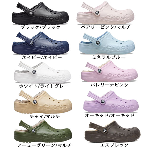 CROCS クロックス バヤ ラインド クロッグ Baya Lined Clog 正規品 205969 サンダ...