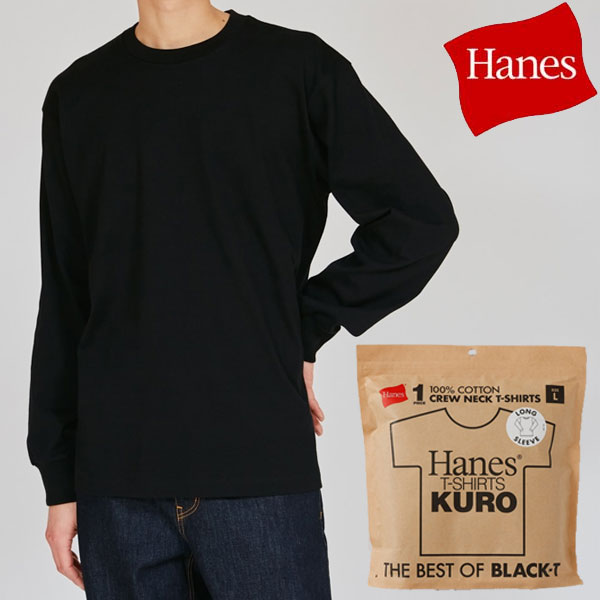 Hanes ヘインズ T-SHIRTS KURO クルーネックロングスリーブTシャツ 長袖 HM4C201-090 ユニセックス