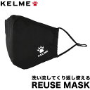 KELME ケルメ ケレメ KELME REUSE MASK 7002WL5001 フェイスマスク ウイルス対策 洗えるスポーツマスク