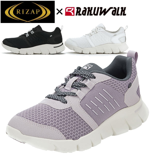 アシックス 商事 ライザップ コラボレーション RIZAP ラクウォーク RAKUWALK スニーカー シューズ レディース RL-9212 ラフィートスポ..