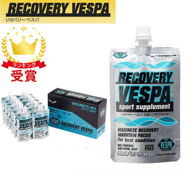 VESPA xXpX|[cTvg RECOVERY VESPA Jo[xXp 80ml~12P[X 390802 Tvg