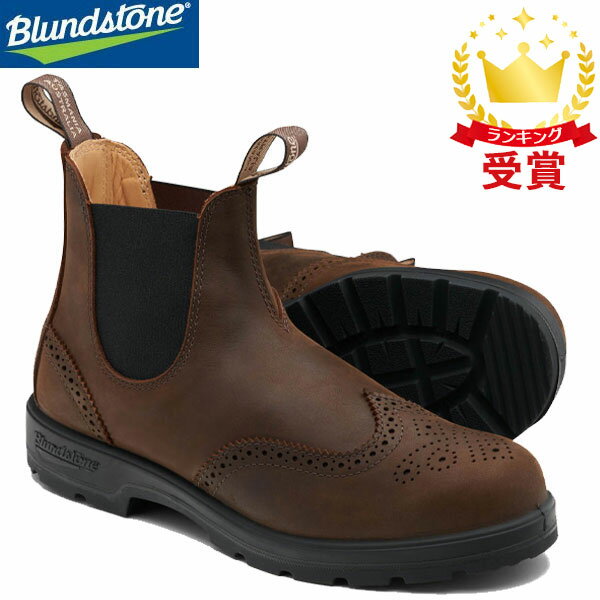楽天市場】blundstone ブランドストーン アンティークブラウンの通販 楽天市場】blundstone ブランドストーン アンティークブラウンの通販