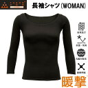 【最大2000円割引クーポン!枚数限定11/6 09:59まで】返品交換不可 在庫一掃セール サーモワン ThermOne 暖撃 裏起毛 高保温 スタンダード ...