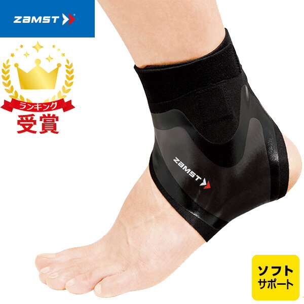 ザムスト ZAMST 足首用サポーターFILMISTAANKLE フィルミスタアンクル 薄型