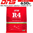 DNS R4 アルティメット リカバリー アドバンテージ 630g レモンライム ディーエヌエス dns あす楽即納