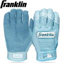 Franklin フランクリン バッティンググローブ 20896 CFX-PRO HI-LITE 手袋 野球 ベースボール