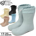 【最大2000円割引クーポン!枚数限定5/6 09:59まで】bear creek kids ベアクリークキッズ レインブーツ BCK218 RO 長靴 キッズ...