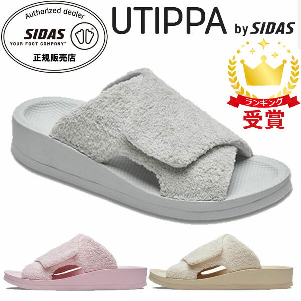 シダス SIDAS ウチッパ UTIPPA リカバリー ルームシューズ サンダル スリッパ 血行促進 疲労軽減 一般医療機器 2024012 2024013 2024014 ラフィートスポーツのサムネイル