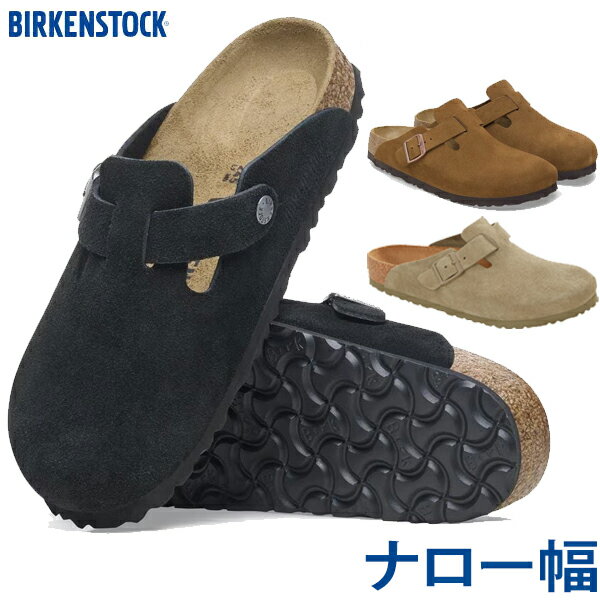 楽天市場】ビルケンシュトック ボストン(靴サイズ(cm)24.5 楽天市場】ビルケンシュトック ボストン(靴サイズ(cm)24.5