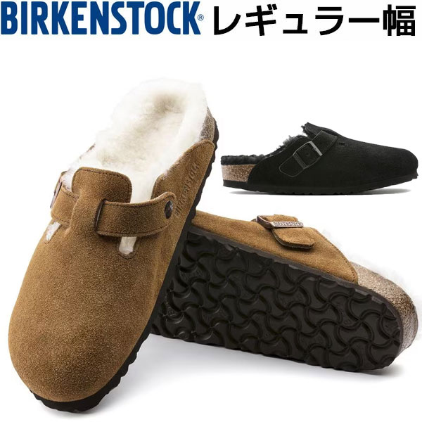 楽天市場】ビルケンシュトック ボストン ボアの通販