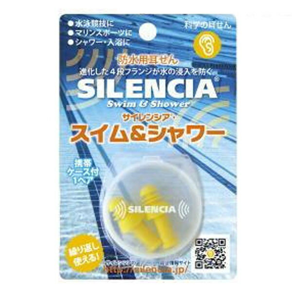 どんな耳にも柔らかくフィットするラバー製の耳栓 〇1ケース（12ヶ入） 【品質】 シリコン樹脂 【カラー】 シロ【03006331900000000】【02912030000000000】