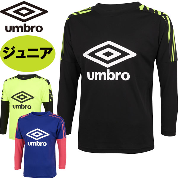 返品交換不可 在庫一掃セール UMBRO アンブロ はじめてプラクティスシャツ サッカー UUJWJB54 長袖 ジュニア キッズ あす楽即納「P」 1