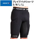 ザムスト ZAMST ブレイブパッドショーツ 衝撃吸収 スポーツ バスケット 388901 388902 388903 388904