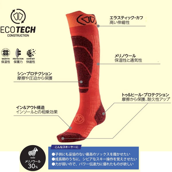 ������ SIDAS ���å��� SKI MERINO JUNIOR ���������Ρ�����˥� 324552 �����󥿡����ݡ���