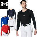 返品交換不可 大特価 アンダーアーマー UNDER ARMOUR 野球 ソフトボール UAヒートギア フィッティド ロングスリーブ クルーネック シャツ 半袖 メンズ 1384731 ラフィートスポーツ