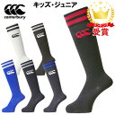 カンタベリー canterbury 2ラインストッキング ラグビー キッズ ジュニア ASJ04055 ラフィートスポーツ