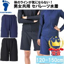 【最大2000円割引クーポン!枚数限定5/6 09:59まで】フットマーク FOOTMARK 体のラインが出にくい ジェンダーレス 男女共用 ユニセックス 水着...
