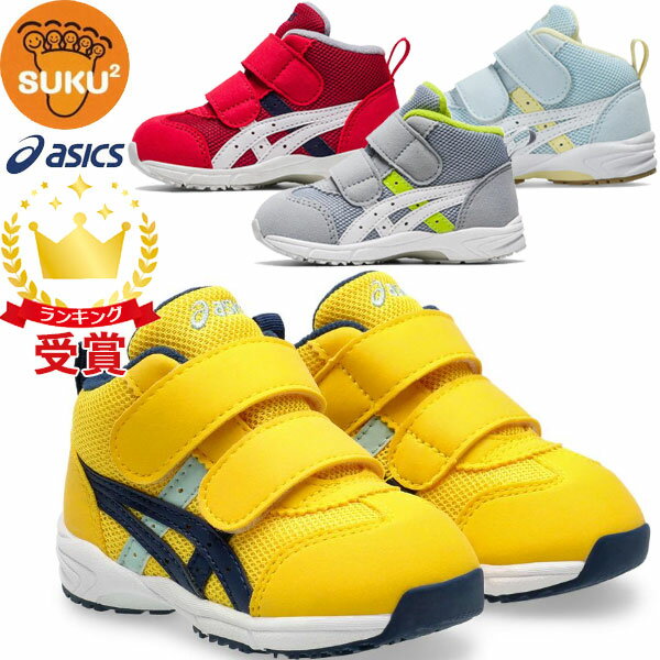 アシックス シューズ スクスク SUKUSUKU GD.RUNNER BABY MS-MID 2 キッズ 1144A282...