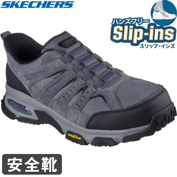 Lafitte եȥݡĤ㤨Skechers å㡼  ȷ  ɻ SKECH-AIR ENVOY ST-DELEGATOR 塼 200240-CHAR 󥺡פβǤʤ12,083ߤˤʤޤ