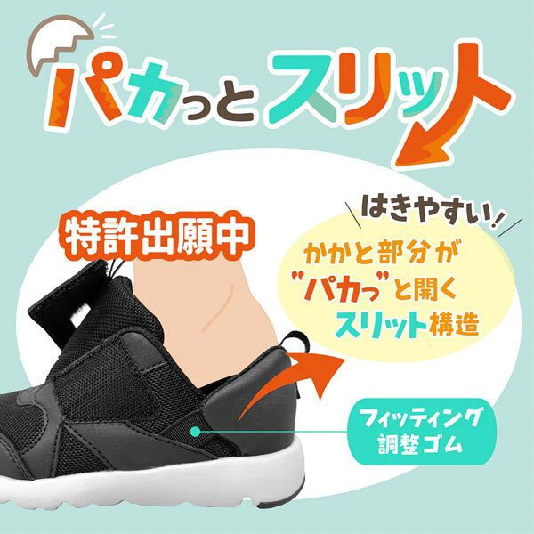アキレス ACHILLES 瞬足 シュンソク 足育 C-260 キッズ 靴 スニーカー シューズ SK...